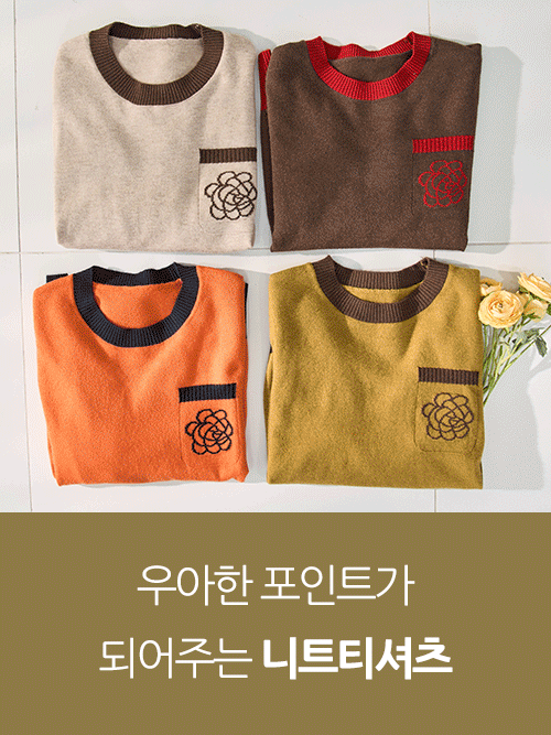 [로즈맘단독]실드꽃배색니트티셔츠
